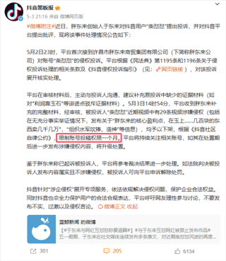 柴怼怼指责胖东来玉石产品暴利风波，抽检合规引发关注