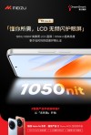 魅族Note 16国民严选手机，LCD护眼屏获泰尔认证，舒适度低风险护眼新标杆