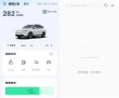 哪吒汽车App断网、官网瘫痪，车主遭遇困境，购车后悔引发关注