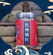 橘珍堂十年陈藏橘红切片特惠，古法陈化，品质卓越，抢购价仅需9.9元！