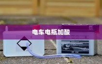 电车物流应用探讨，电车送货的可行性与前景分析