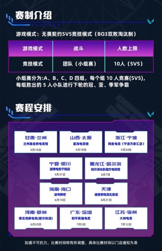 影驰杯夏季巡回赛启幕，电竞激情共享时刻！