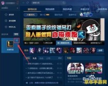 英雄联盟声望入口不见了 英雄联盟声望入口消失之谜