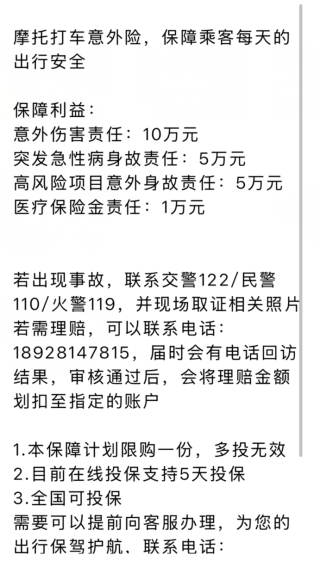 摩的新兴出行方式，全国多县城启动网约摩托车服务
