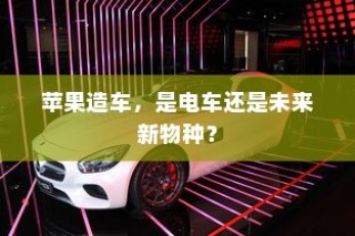 电车隔音处理的必要性分析