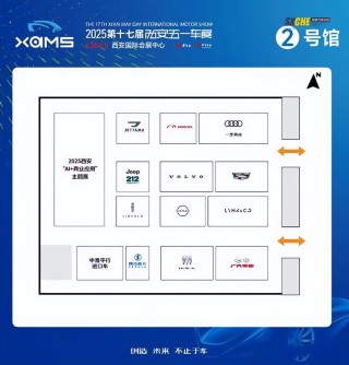 第十七届西安五一车展全攻略，精彩不容错过！