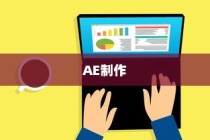 AE制作蝴蝶飞舞组成数字倒计时的动画效果教程