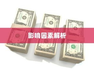 电车电池包更换探究，考量因素、影响分析