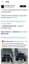 特斯拉Model Q路测图曝光引发热议，法拉第未来澄清所有权，此车属于我们！