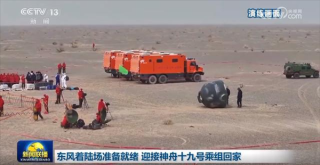 神舟十九号延迟一天返回的幕后原因揭秘