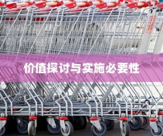电动车辆隔音技术的价值探讨，是否必要实施隔音技术探究