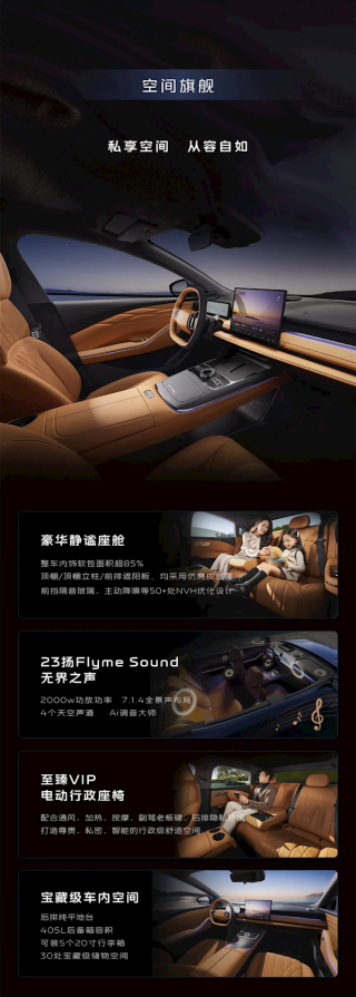 吉利银河星耀8 EM中大型轿车，超值首选，仅售11.58万元起