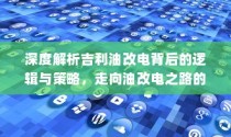 二十万左右纯电车精选指南