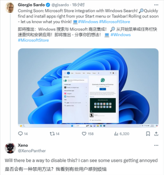 微软整合Windows开始菜单搜索与应用商店反响冷淡的用户体验分析