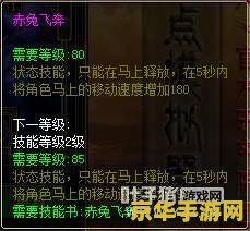 御龙在天霸刀加点 御龙在天霸刀加点攻略