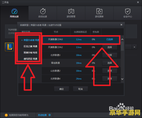 英雄联盟连接不上服务器：问题分析与解决方案