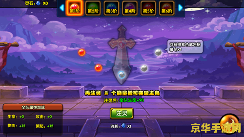 qq三国翻新灵石 QQ三国翻新灵石：探索神秘力量，重塑三国传奇