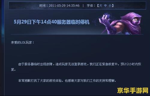 lol网络连接失败 【英雄联盟网络连接失败问题分析】