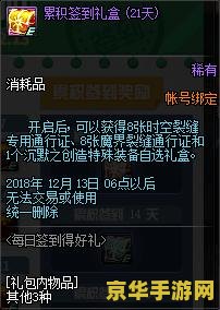 地下城签到活动 地下城签到盛宴：探索神秘地下城，赢取丰厚奖励！