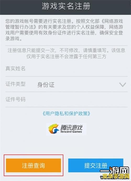 王者荣耀没有实名认证怎么办 王者荣耀实名认证的重要性与解决方案