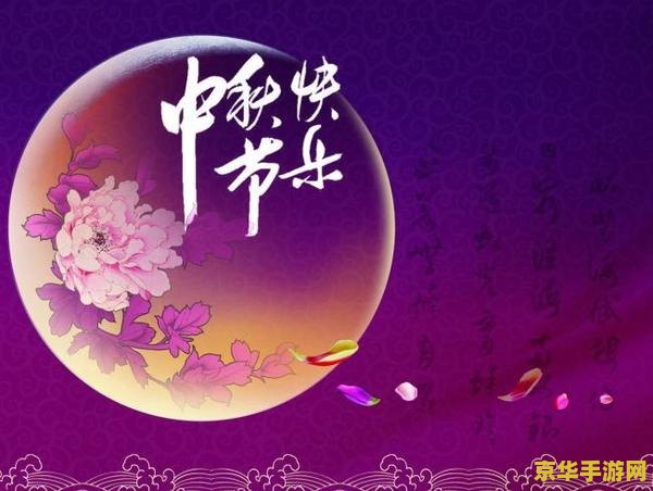 英雄联盟中秋节活动：团圆之夜，游戏与月亮的完美结合