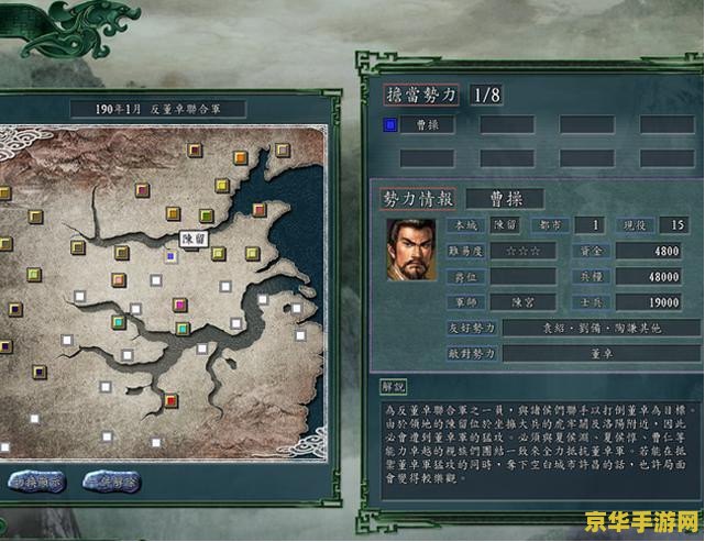 三国志11自制剧本 《三国志11：烽火连天》