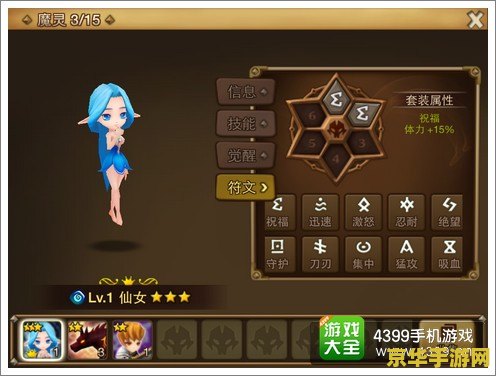 DNF魔灵：游戏中的魔法与冒险