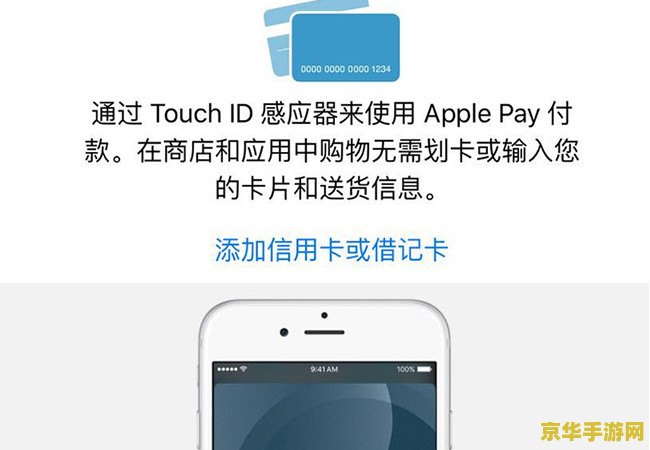 apple pay怎么用 apple pay的奇妙世界