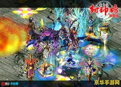 封神榜国际版 封神榜国际版：神话传说的跨界演绎