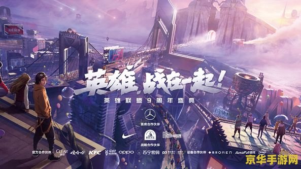 英雄联盟九周年盛典直播回放 &lt;h3&gt;英雄联盟九周年盛典：无畏队与超新星队的精彩对决&lt;/h3&gt;