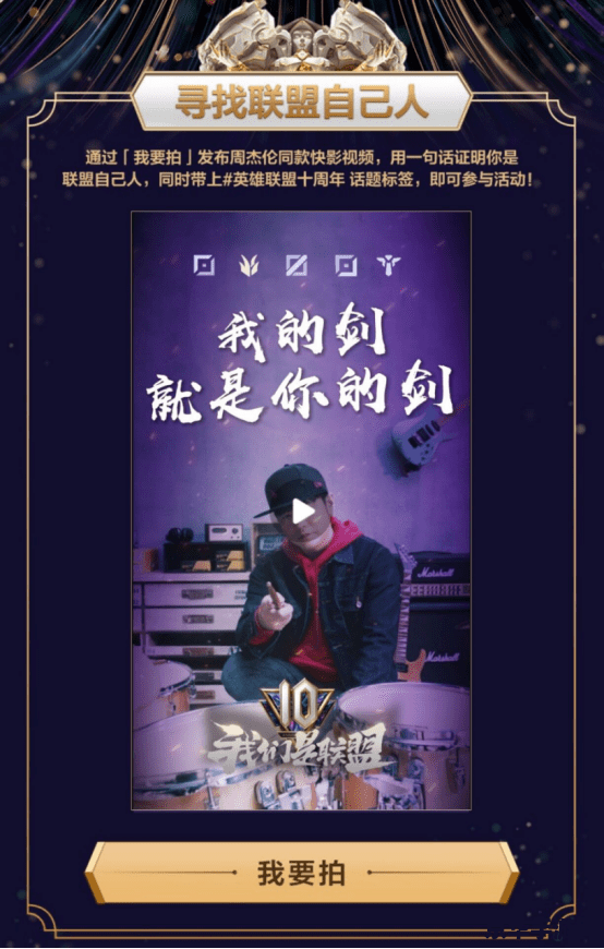 英雄联盟十周年快手任务怎么弄 &lt;h3&gt;英雄联盟十周年快手任务攻略与游戏内容深度解析&lt;/h3&gt;