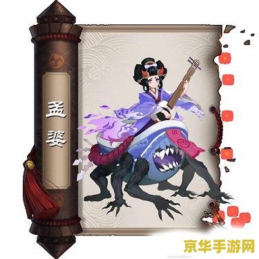 阴阳师孟婆哪里多 阴阳师中孟婆的刷新点详解