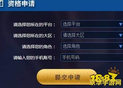 王者荣耀申请到资格怎么抢号 王者荣耀体验服资格申请成功，如何高效抢号？