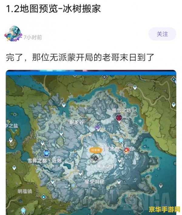 原神树木地图