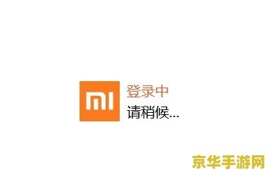 抢小米攻略 小米新品抢购攻略