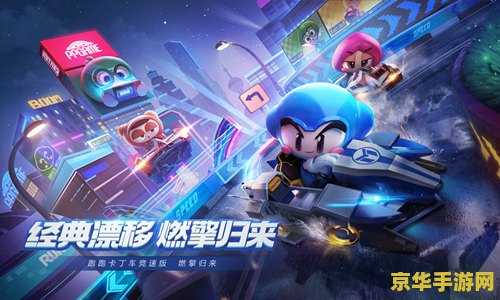 跑跑卡丁车 单机版 &lt;h3&gt;跑跑卡丁车单机版：重温经典，体验极速快感&lt;/h3&gt;