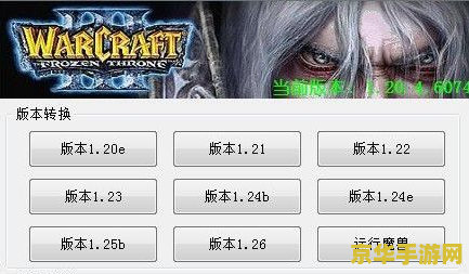 dota版本转换器 Dota版本转换器：穿越时光的战役体验