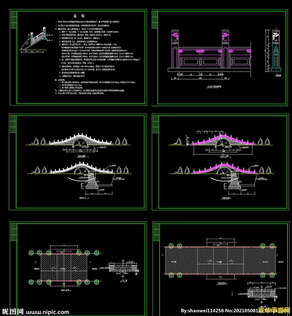 原神桥的图纸 原神桥梁建筑图纸解析