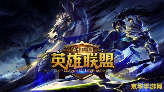 lol新模式 英雄联盟全新模式解析：策略与战斗的完美结合