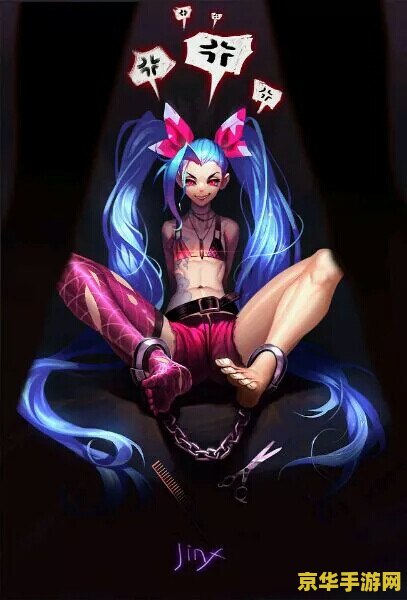 英雄联盟无尽的3d jinx 英雄联盟：无尽之火 暴走金克丝