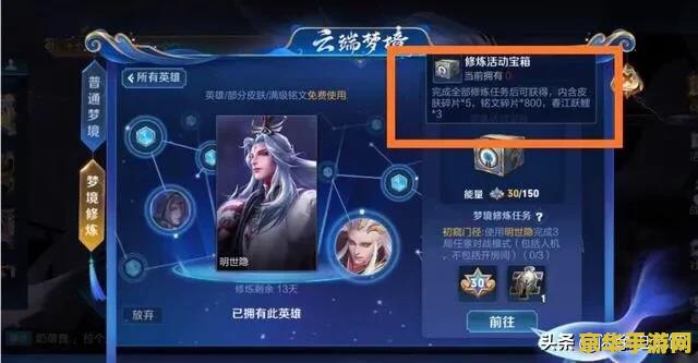 王者荣耀修炼之路怎么5星 &lt;h3&gt;王者荣耀修炼之路：五星攻略全解析&lt;/h3&gt;