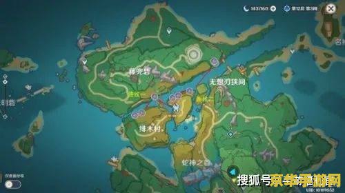 原神鸣草位置新地图 &lt;h3&gt;原神鸣草位置新地图探索指南&lt;/h3&gt;