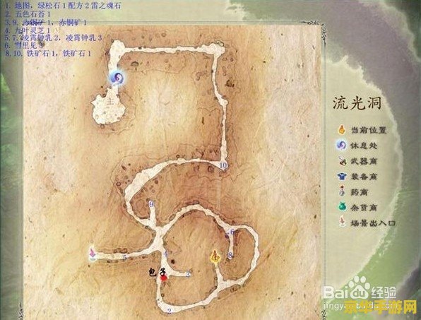 仙剑5前传仙竹林 仙剑5前传：仙竹林之谜