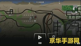 gtasa秘籍 GTASA秘籍大揭秘：探索圣安地列斯的无限可能