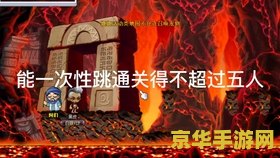 【冒险岛扎1图解】