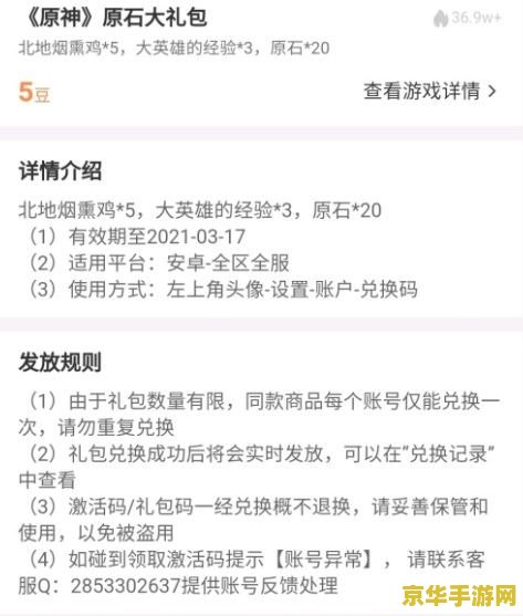 原神10000原石礼包码没过期2022年 &lt;h3&gt;原神10000原石礼包码大揭秘：2022年最新未过期兑换码全解析&lt;/h3&gt;