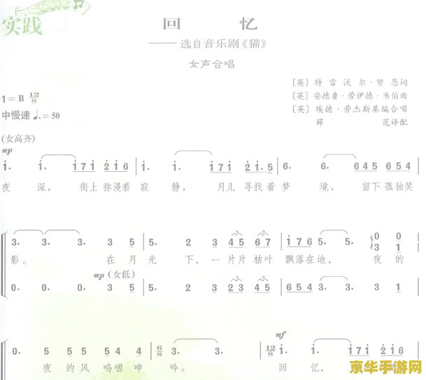 "每当我走过老师窗前歌词" - 游戏中的情感与回忆