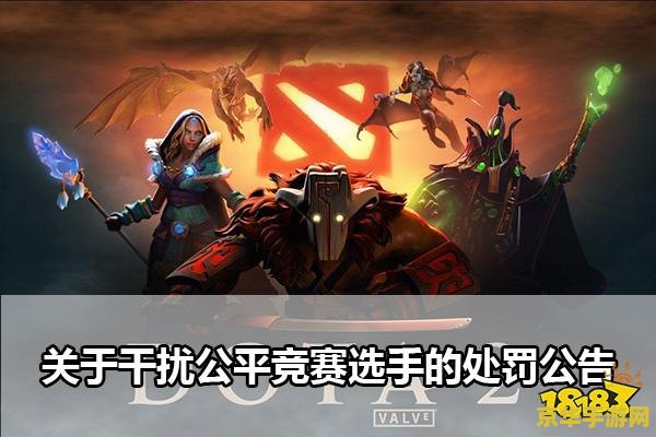 dota2假赛 Dota2假赛风波：揭秘背后的黑幕与影响