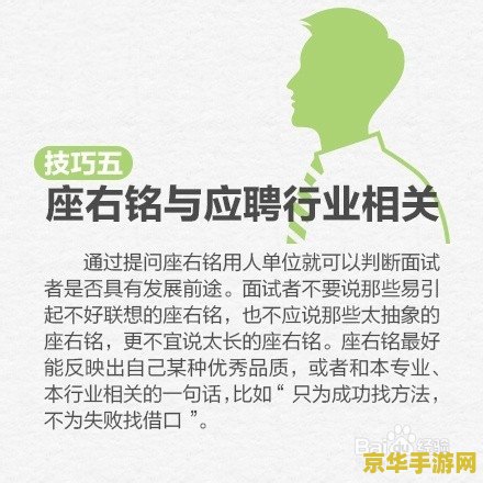 面试攻略 面试攻略：游戏行业求职必备，掌握这些技巧让你脱颖而出