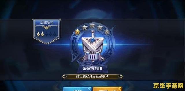 王者荣耀砖石段位怎么上星 &lt;h3&gt;王者荣耀砖石段位晋升星耀攻略&lt;/h3&gt;